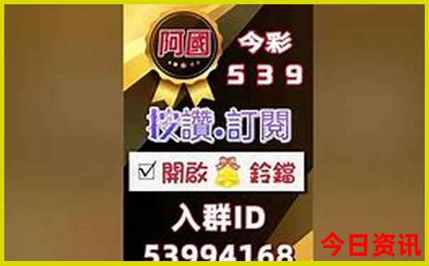 新澳门今晚开奖结果吗